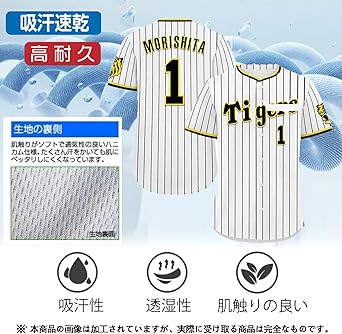 (新品未使用に近い)阪神タイガース　森下翔太　選手　ユニフォーム　背番号1番 Amazon.co.jp: [EESDCOS] 阪神タイガース 森下翔太 背番号1番
